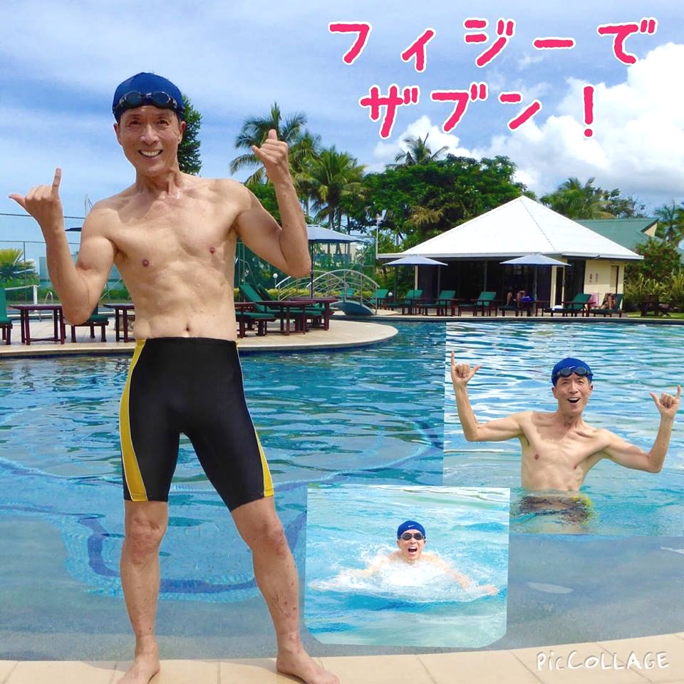パンタ笛吹南太平洋島めぐり